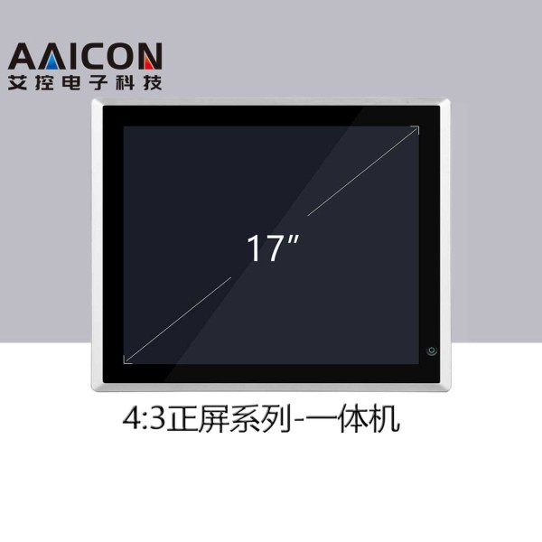 APC-3A17-高配置一體機